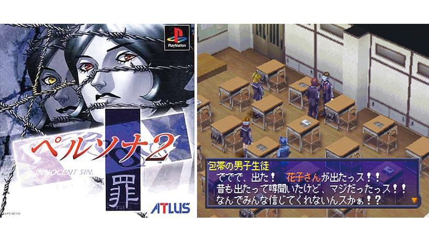 『ペルソナ2 罪』が発売された日。『女神異聞録』の続編はゲームとして遊びやすくなった一方、衝撃のエンディングで感情をグチャグチャにされた【今日は何の日？】