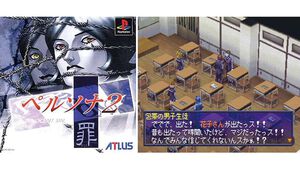 『ペルソナ2 罪』が発売された日。『女神異聞録』の続編はゲームとして遊びやすくなった一方、衝撃のエンディングで感情をグチャグチャにされた【今日は何の日？】