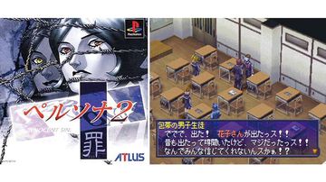 『ペルソナ2 罪』が発売された日。『女神異聞録』の続編はゲームとして遊びやすくなった一方、衝撃のエンディングで感情をグチャグチャにされた【今日は何の日？】