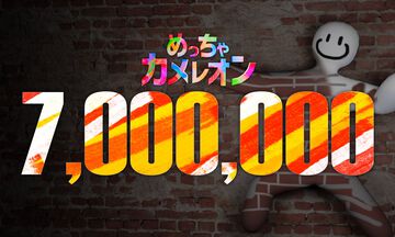 『めっちゃカメレオン』売り上げ本数が700万本を突破。アップデートで隠れるプレイヤーのサイズが変更可能に