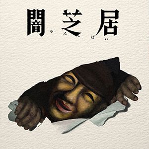 サムネイル画像