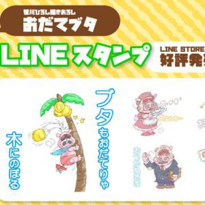 サムネイル画像