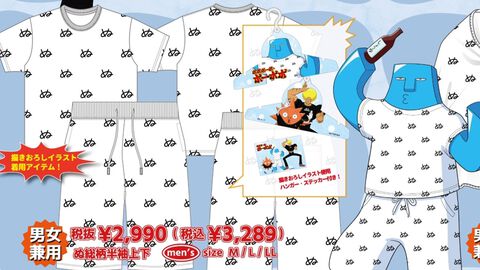 『ボボボーボ・ボーボボ』「ぬ」のTシャツとパンツがドンキ限定で6月15日発売。描き下ろしイラストは首領パッチが訳の分からないことを言っている「シミール」のシーン