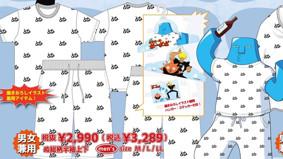 『ボボボーボ・ボーボボ』「ぬ」のTシャツとパンツがドンキ限定で6月15日発売。描き下ろしイラストは首領パッチが訳の分からないことを言っている「シミール」のシーン