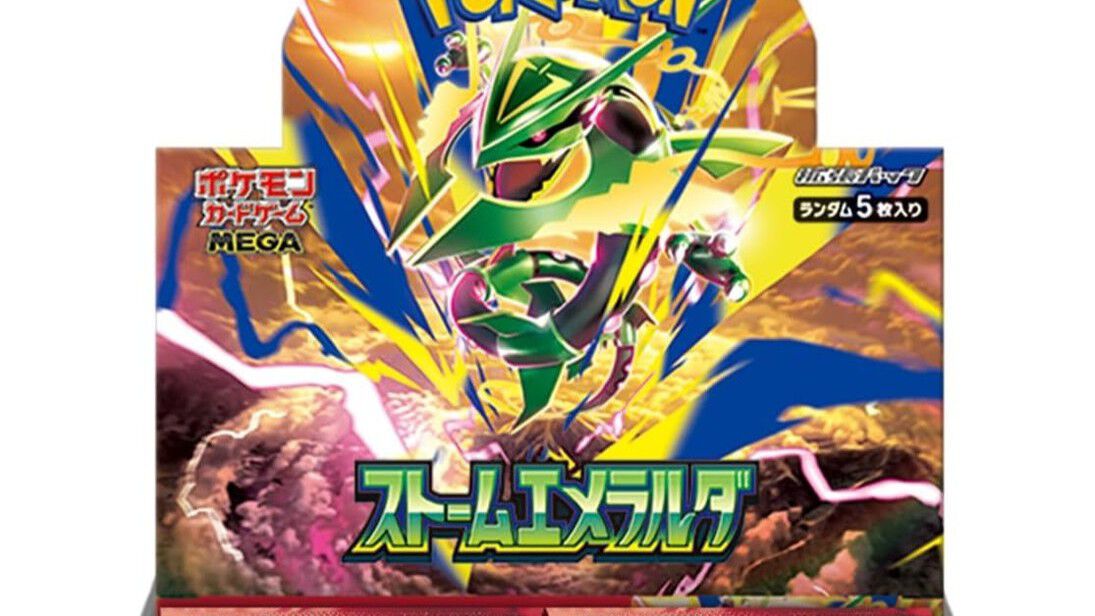 ポケカ】ストームエメラルダ招待販売リクエストがAmazon受付中