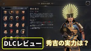 【CIV7】『シヴィライゼーション VII』“文武両道”コレクションレビュー。新指導者・豊臣秀吉は文明人らしい一面と、火力溢れる戦闘、どちらも楽しめる良リーダー。文明の追加により、3代続けて変化する日本も楽しめるように