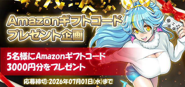 Amazonギフトカード3000円分が5名様に当たる！ ノー祝日の6月を（ほぼ
