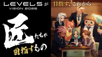 『イナイレクロス』と『イナズマV』パッケージ版のリリース記念特集！ 裏表紙イラスト＆『イナズマV』キャストからのコメントは必見【先出し週刊ファミ通】