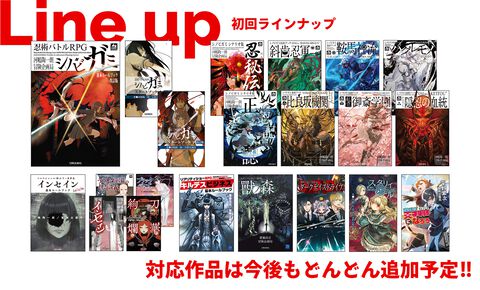 TRPGルールブックをスマホやPCで読める『Rulebook App』が便利そう。『シノビガミ』も『インセイン』も読み放題。6月26日リリース