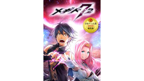 『メギド72』海外アニメイベントで映像上映が決定。1年前にオンラインサービス終了したスマホゲームまさかの新展開。日本国内でも後日公開予定