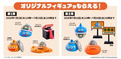 『ドラクエウォーク』吉野家コラボが7月2日に開催。店内限定でフィギュア付きセットも販売。吉野家版スラミチ、どんぶりをかぶったスライムがもらえる