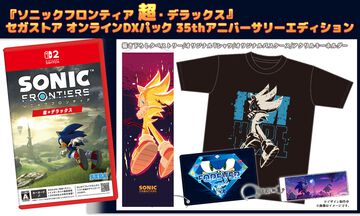 『ソニックフロンティア 超・デラックス』DXパックが予約受付中。描き下ろしタペストリーやTシャツなど、シリーズ35周年記念グッズが付属