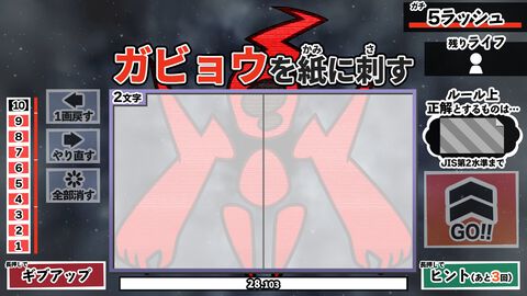 【漢字でGOGO!】『漢字でGO!』作者の新作は漢字書き取りクイズゲーム。気軽に挑めるモードや漢字力の限界に挑む高難度モードを搭載。6月26日リリース予定
