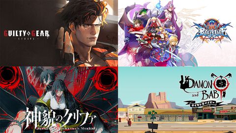 アークシステムワークス6月25日発表まとめ。『ギルティギア ストライヴ』ロボカイの予告映像、『BBCF』新キャラ追加決定、『デイモン&ベイビー』新モードアプデなど