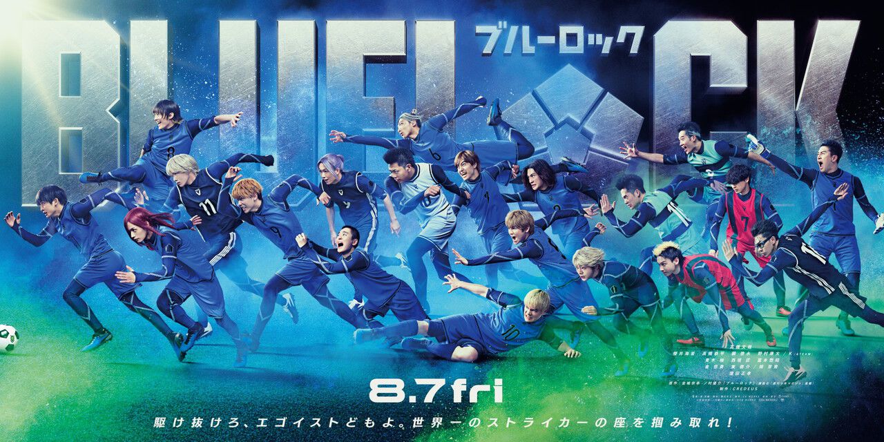 実写映画『ブルーロック』公式写真集が予約受付中。金城宗幸×ノ村優介 