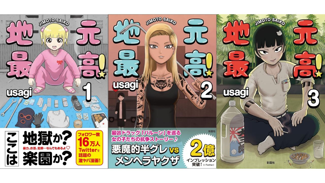Kindleセール】『地元最高！』全8巻が“2249円”で買える！ かわいい絵柄