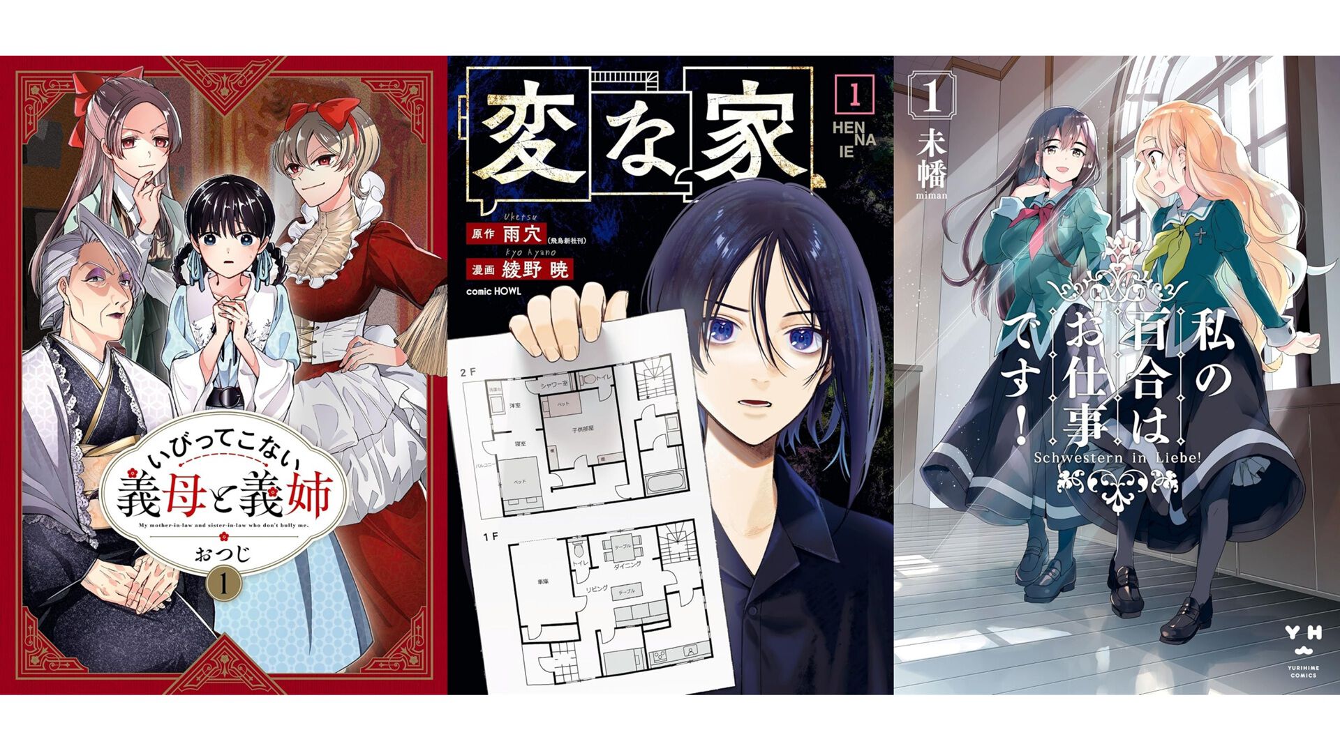 漫画 少女漫画セット お得！漫画本 コミックス ！値下げ可！ まとめ買い