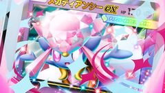 【ポケポケ】拡張パック“ミラクルデイズ”6月30日10時より順次登場。ニンフィア、ワンパチ、メガディアンシーexなど収録で“かわいい魅力”がテーマ