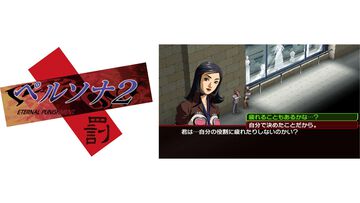 『ペルソナ2 罰』が発売された日。夢や理想への“諦め”を覚えてしまった歯がゆさ。シリーズ無二の“大人のジュブナイル”【今日は何の日？】
