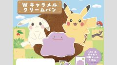 『ぽこ あ ポケモン』デザインのポケモンパンが7月1日発売。メタモンやピカチュウ（うすいろ）たちがパッケージ＆シールに登場。シールは全22種