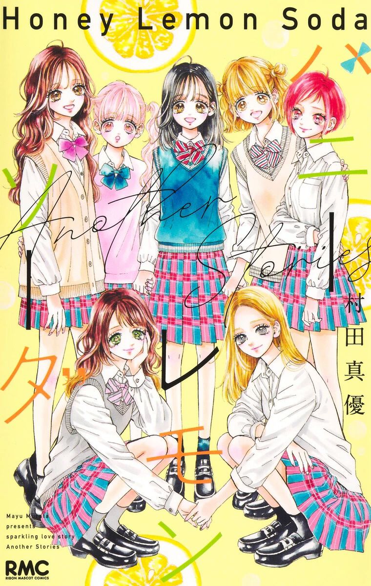 ハニーレモンソーダ Another Stories』。“寝落ち通話”、“結局”、“Never