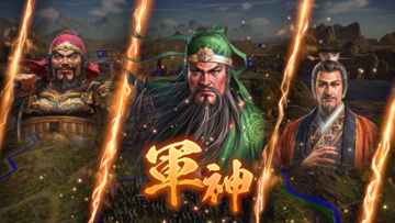 『三國志14 with パワーアップキット Complete Edition』新作特報。数多くのDLCに加え、プレイ体験を濃密にする新システムを搭載した『三國志14』の決定版【先出し週刊ファミ通】