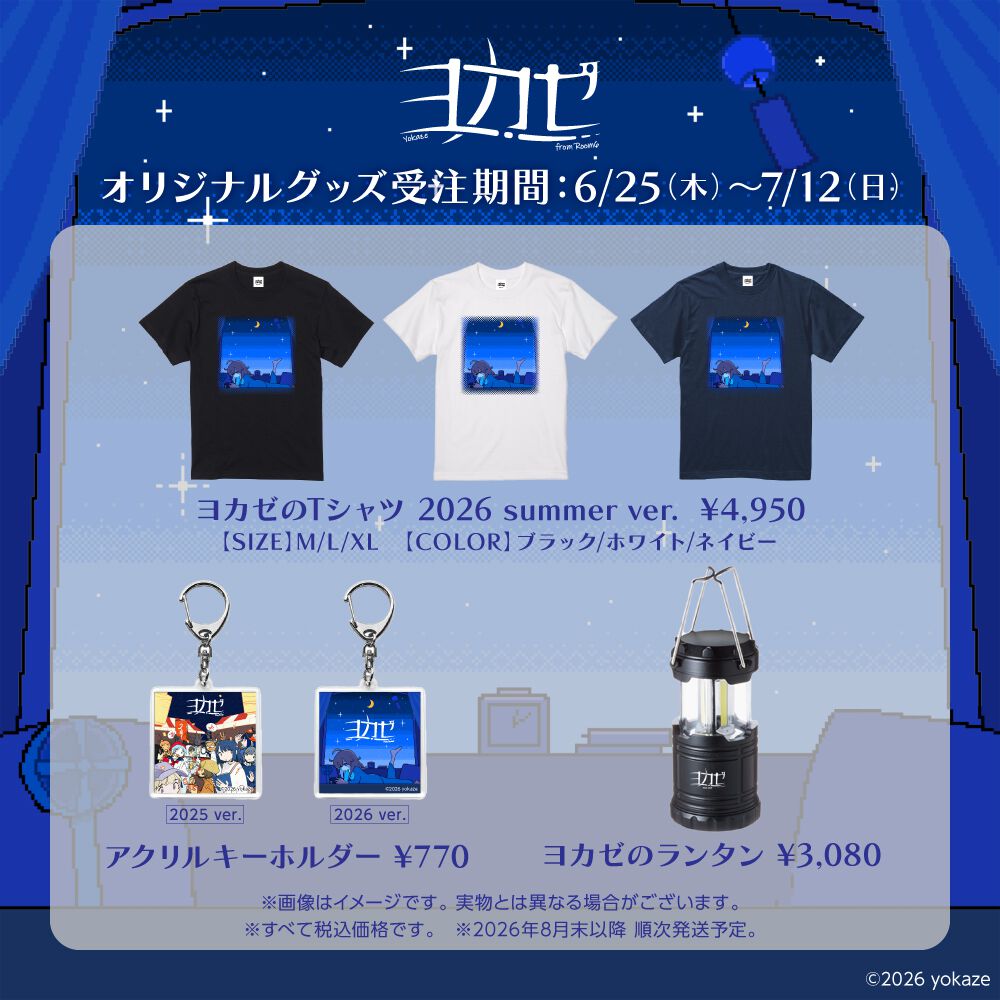 エモーショナルな世界観を日常に。インディーゲームレーベル“ヨカゼ”初