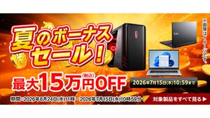 ゲーミングノートPCが45000円オフの31万円になる"夏のボーナスセール"が7月15日まで開催。ゲーミングPCが最大15万円オフ【マウスコンピューター】