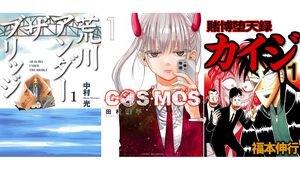 【Kindleで実質半額】『荒川アンダー ザ ブリッジ』『COSMOS』『賭博堕天録カイジ』全巻が50％ポイント還元でお買い得！ Amazonマンガ週末祭第4弾が開催