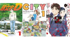 Kindleで『頭文字Ｄ』全48巻、『CITY』全15巻、『金田一少年の事件簿30th』全4巻が実質半額に 。50％ポイント還元のAmazonマンガ週末祭第4弾は6月28日まで