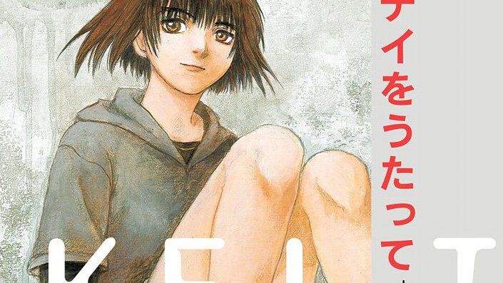 Kindleで『イエスタデイをうたって』が各巻77円の特大セール。全巻買っ