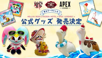 『Apex』ネッシーの新ぬいぐるみ2種が2027年1月下旬登場。パフェ姿の“サンデーネッシー”と夏を堪能している“ビーチネッシー”どちらも笑顔がかわいい。