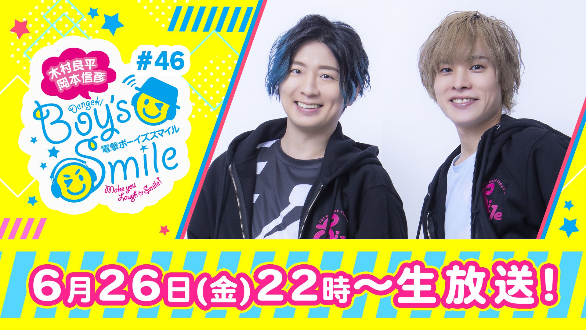 新グッズお披露目も！ 木村良平＆岡本信彦『ボイスマ』生放送本日22時