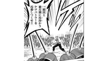 マンガ『ケツバトラー』が7月13日まで無料配信ケッ定。 “次にくるマンガ大賞2026”へのノミネートを受けて実施。まだ読んだことがないおシリ合いにおすすめしよう