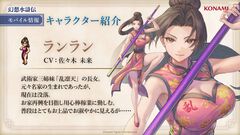 【幻水新作】『幻想水滸伝 スターリープ』最新情報が7月1日20時配信の公式番組で公開。乱凛天役の佐々木未来さん・愛美さん・伊藤彩紗さんがゲスト出演