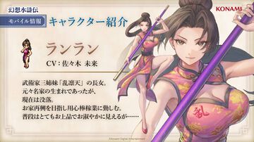 【幻水新作】『幻想水滸伝 スターリープ』最新情報が7月1日20時配信の公式番組で公開。乱凛天役の佐々木未来さん・愛美さん・伊藤彩紗さんがゲスト出演