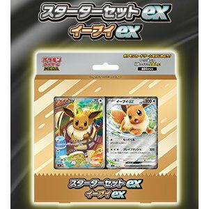 ポケモンカードゲーム（ポケカ）