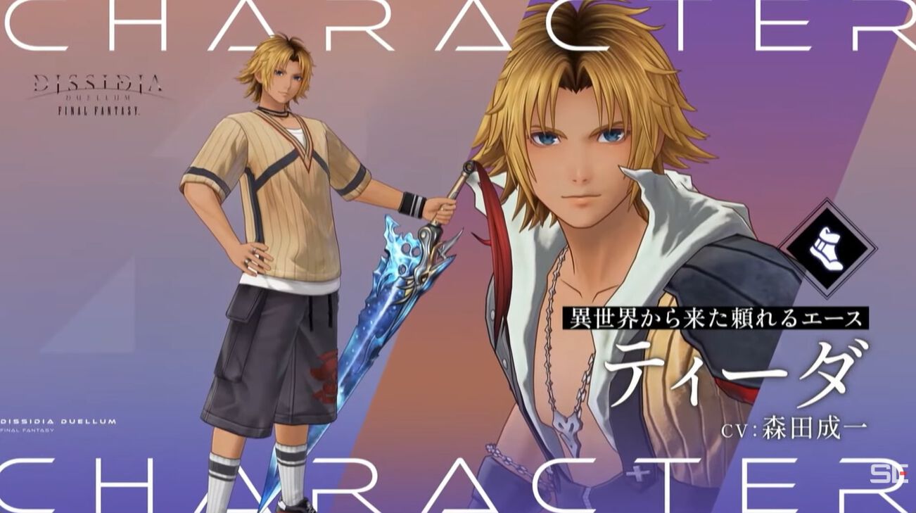 ディシディア デュエルム FF』ティーダ（FF10）が6/30に新キャラとして