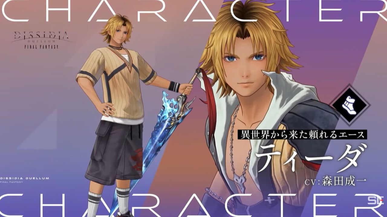 ディシディア デュエルム FF』ティーダ（FF10）が6/30に新キャラとして 