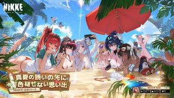 【NIKKE】2026年夏イベント“真夏の誘いの先に 色褪せない思い出”開催記念でプレゼントキャンペーンを実施。Amazonギフトカード5万円分を抽選で1名様にプレゼント！