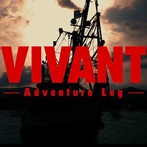 『VIVANT-Adventure Log-』