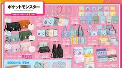 『ポケモン』新作グッズがアベイルで本日（6/27）発売。カビゴンやヤドンをあしらった接触冷感の夏寝具やバッグ、メンズルームウェアがラインアップ