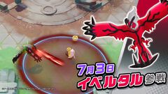 『ポケモンユナイト』実写ドラマ化が決定。配信5周年を記念したオリジナルショートドラマ。さらにイベルタル・パルキア・レシラム・ソルガレオの参戦が決定！