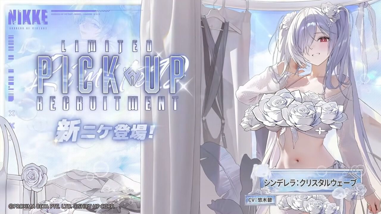 NIKKE』新ニケ・シンデレラ：クリスタルウェーブ（声優：悠木碧）発表