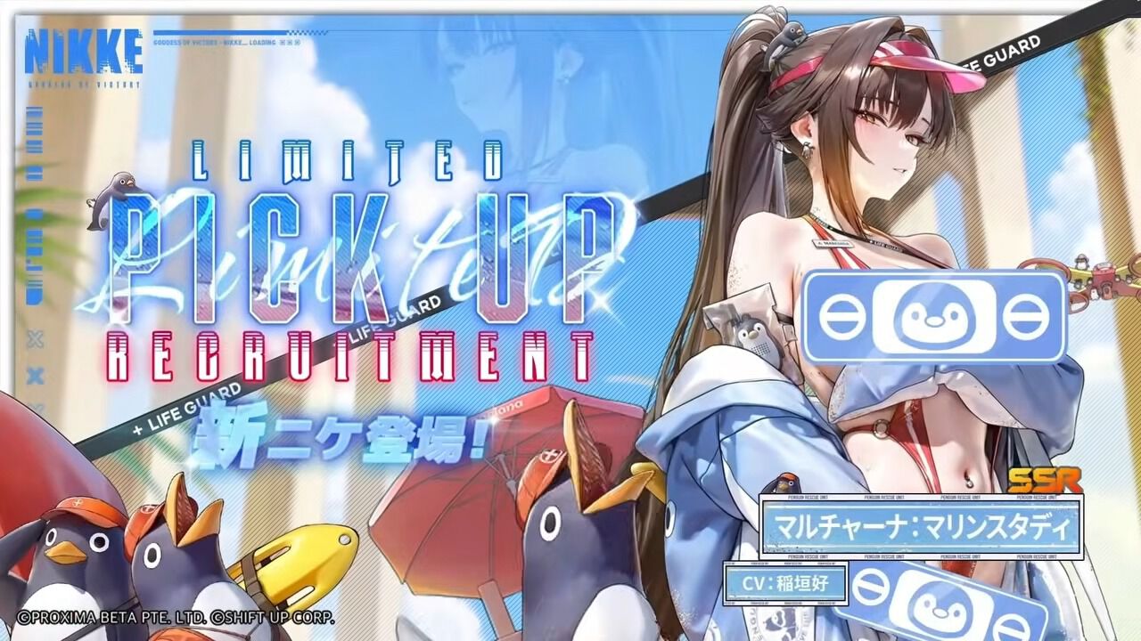 NIKKE』新ニケ・マルチャーナ：マリンスタディ（声優：稲垣好）発表【6