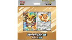 【ポケカ】スターターセットex3種がAmazonで先着販売。イーブイex、ゾロア&ゾロアークex、ニャオハ&マスカーニャexが登場