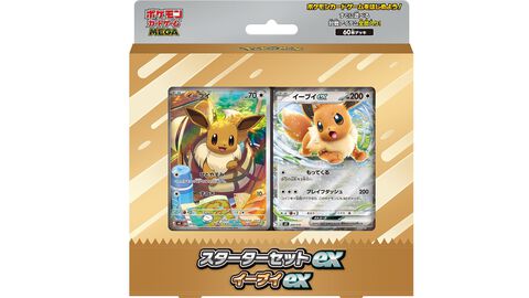 【ポケカ】スターターセットex3種がAmazonで先着販売。イーブイex、ゾロア&ゾロアークex、ニャオハ&マスカーニャexが登場