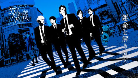 『シブヤスクランブルストーリーズ』は“伝説の5人”が20年の時を経て、再び事件に挑む物語に。過去作を彷彿とさせる内容も？ 第2回クラファン発表会にて展開がちょこっと公開