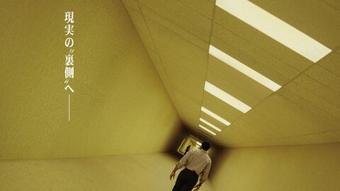 『バックルームズ』9月4日より日本公開。予告映像も解禁。8800万回再生された伝説のYouTube動画の制作者自らが監督、世界中で大ヒットした長編映画デビュー作