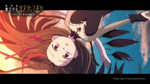映画『魔法少女まどか☆マギカ〈ワルプルギスの廻天〉』ストーリーの一端が明らかになる本予告解禁。【円環の理】がキーワードに？